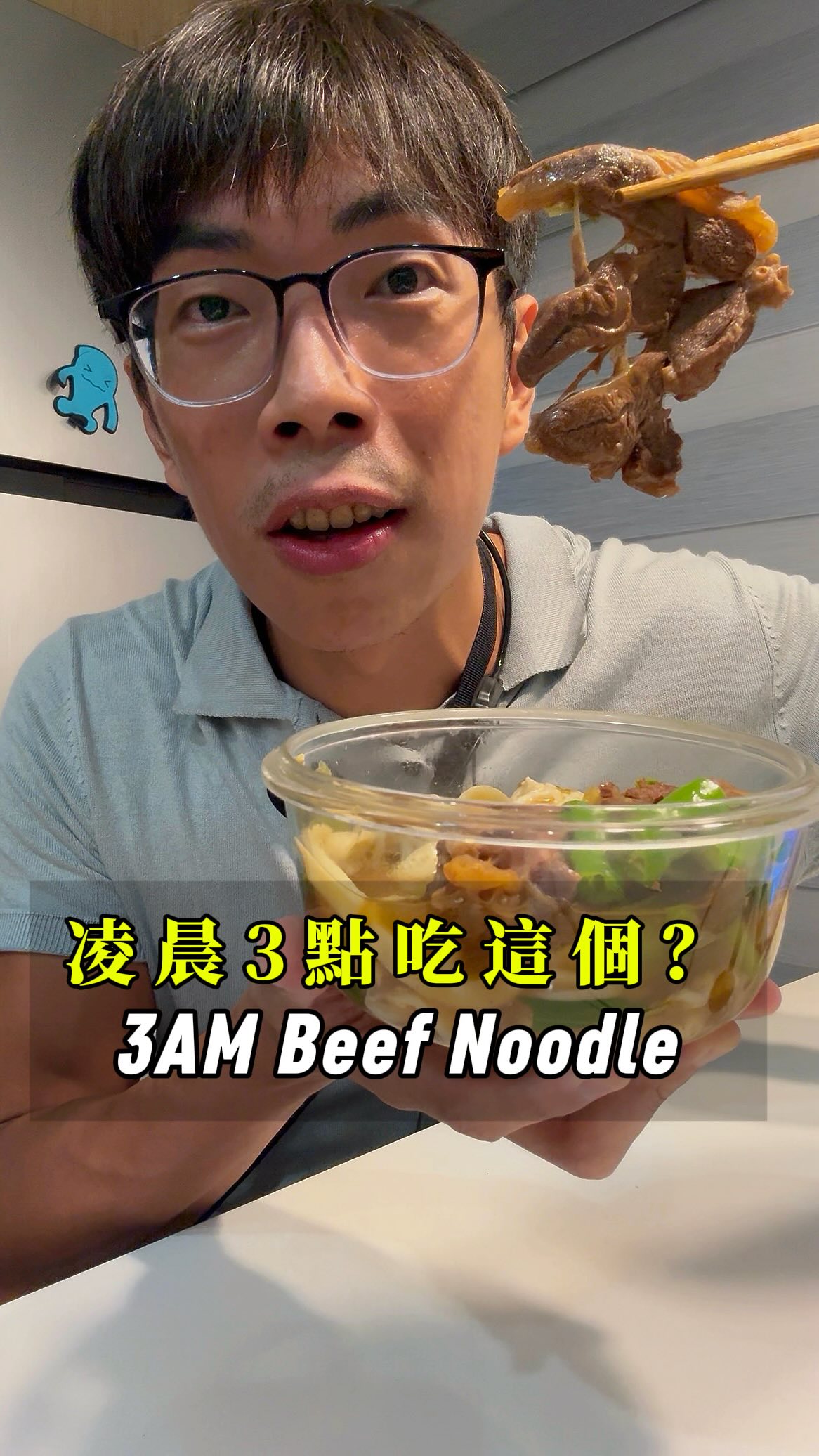 最近都在聊「凌晨3點的牛肉麵」
身為巨蟹座,好像真的會默默起身😂
青江菜一定要加,湯汁吸進去真的很讚🥬
換作是你,爬起來煮🍜 還是叫他去吃泡麵?
Late-night beef noodles in Taiwan
It’s 3AM… would you cook this for someone?
Honestly, I’d probably just eat it myself 😂
#牛肉麵 #吃播 #巨蟹座 #beefnoodles #asmr 縮圖