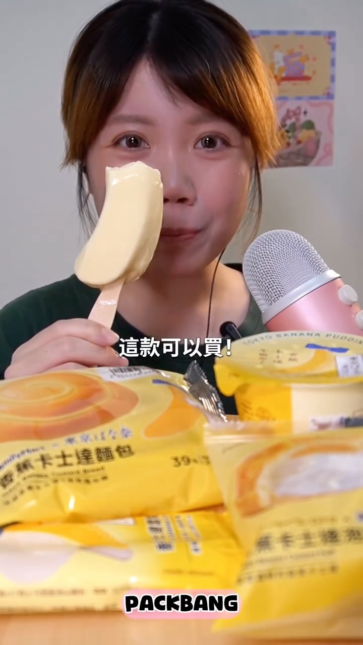 雪糕最高!!!
#吃播 #mukbang #asmr 縮圖