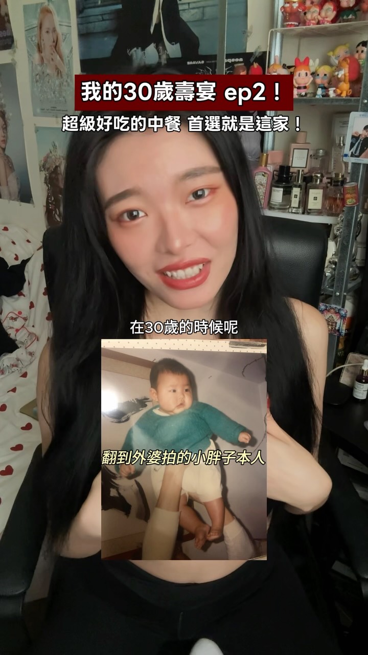 壽宴餐廳選好了！

我外婆是一個很酷的人
他是幼稚園老師，看起來很有氣質、飽讀詩書
但個性其實超級強勢，不會讓自己受到一點點委屈
又非常交友廣闊，從小就看他在各種團體走跳
是一位我很崇拜的人✨

到現在還是非常想念您🫶🏻 縮圖