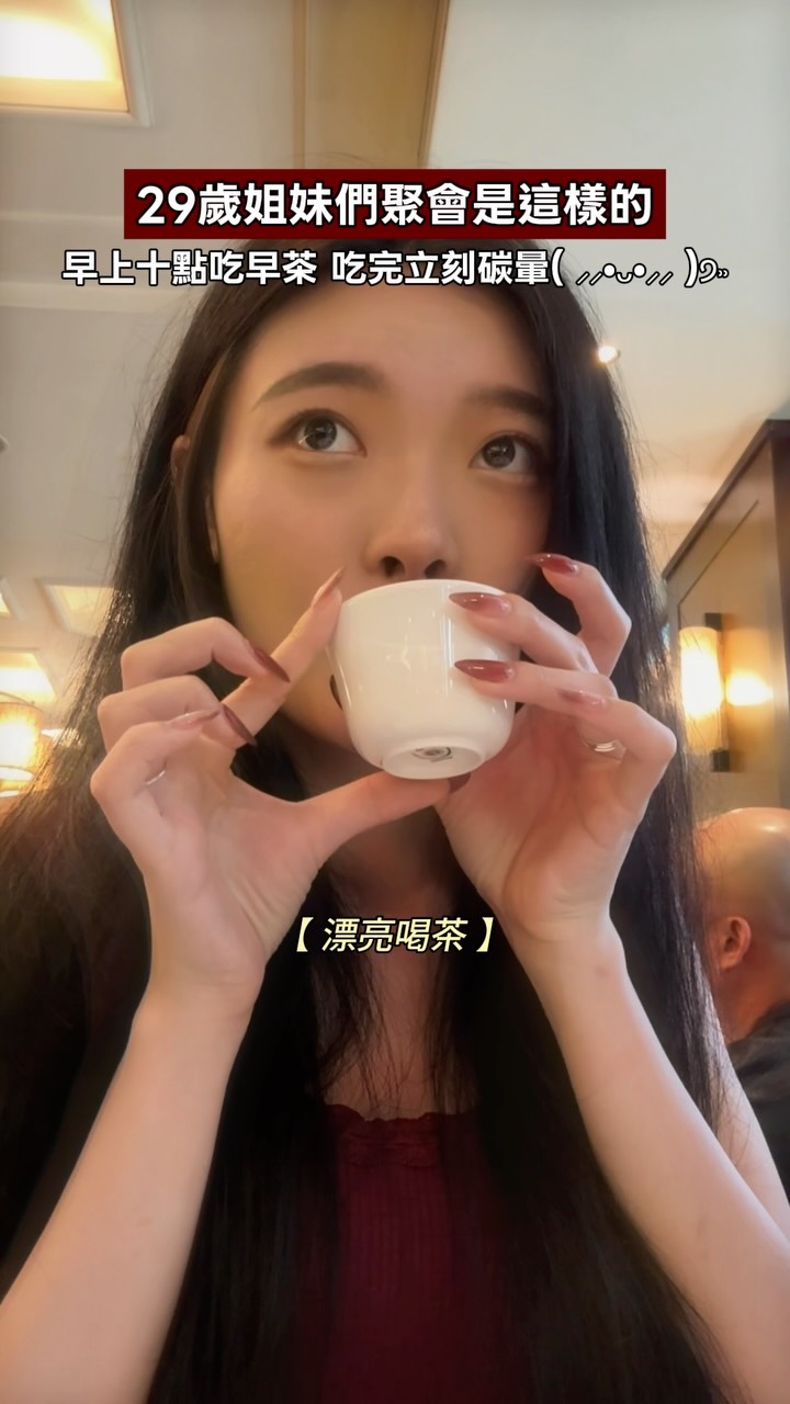 為了吃港式比平常上班還早起
結果整桌都在打哈欠🧚🏻‍♀️

聽說了很久都沒吃過的兄弟飯店梅花廳，終於來吃了～
（雖然很多人都說以前比較好吃🤣）
我覺得還是蠻好吃的！但沒有特別驚艷的品項
你們有吃過以前的梅花廳嗎？很想聽以前到底多好吃🦦 縮圖