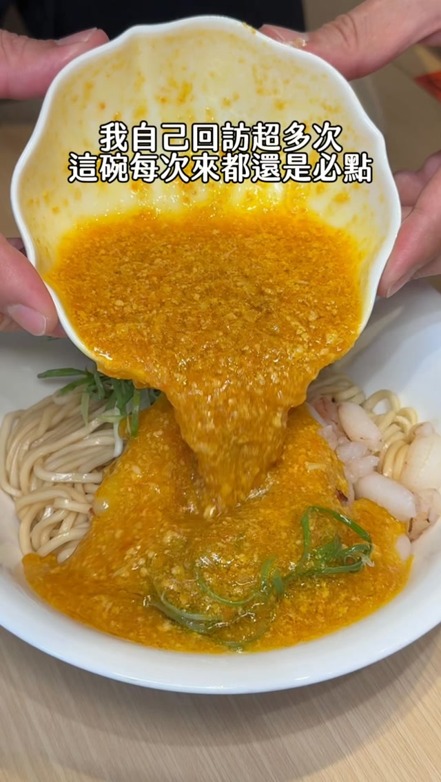 台北這間平價川味麵店
我自己已經回訪超多次
黃金蟹黃瀑布拌麵 要加價蟹黃才會醬多
紅油千層餃新品必點 還有+59元小菜飲料組合
《墨竹亭 台北站前店》
📍 台北市中正區忠孝西路一段96號
#台北美食 #台北車站 #台北美食推薦 #台北小吃 #中正區美食 縮圖
