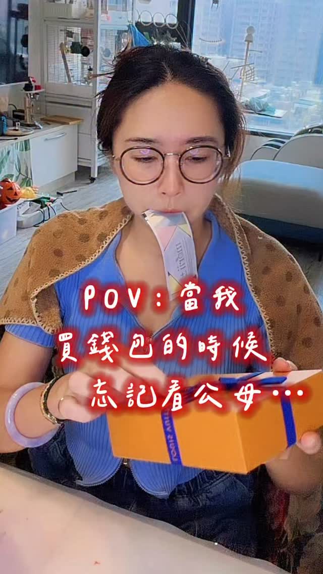 你們買錢包也會挑公母嗎⋯

#搞笑日常 縮圖