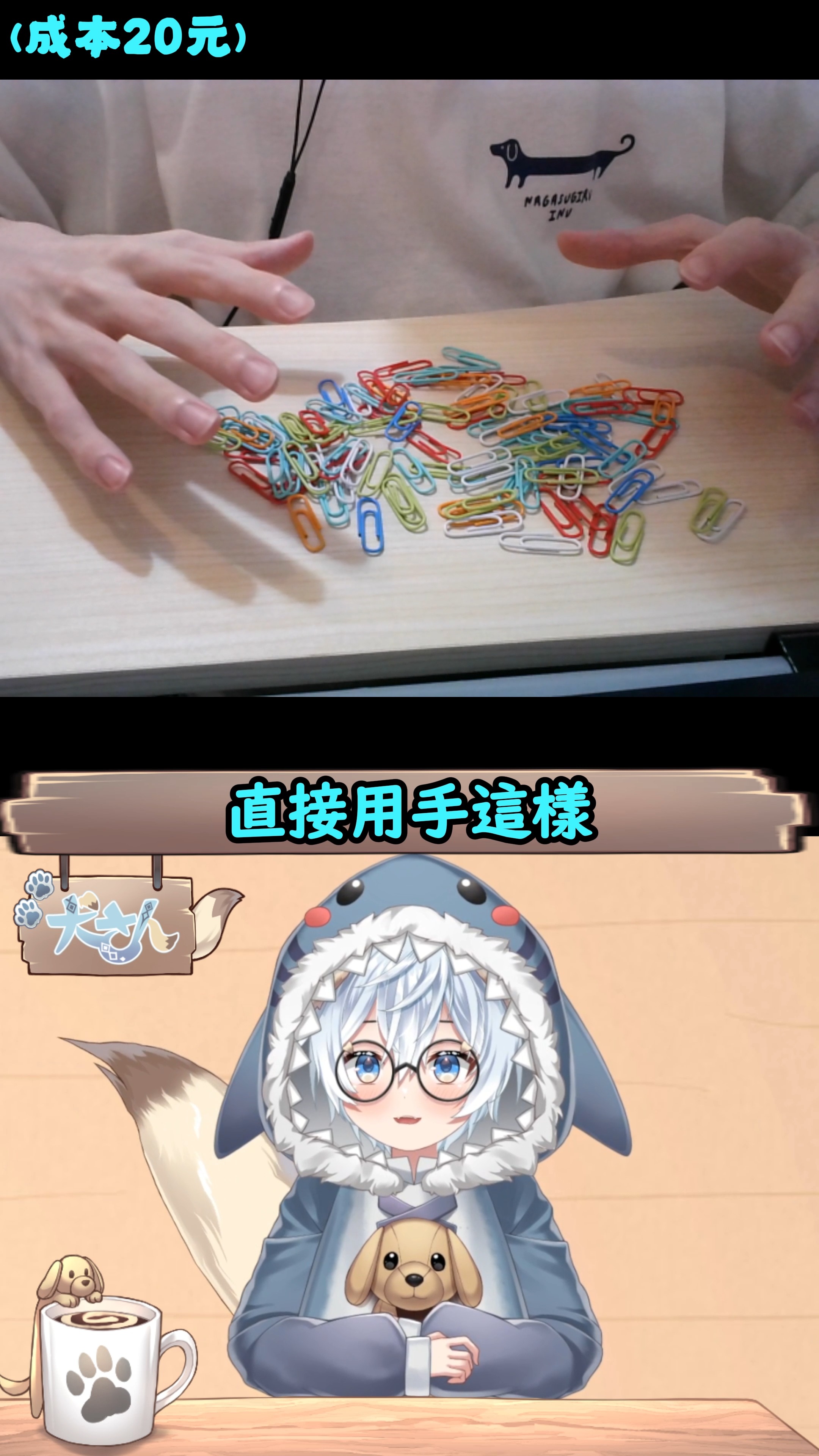 整理迴紋針📎 縮圖