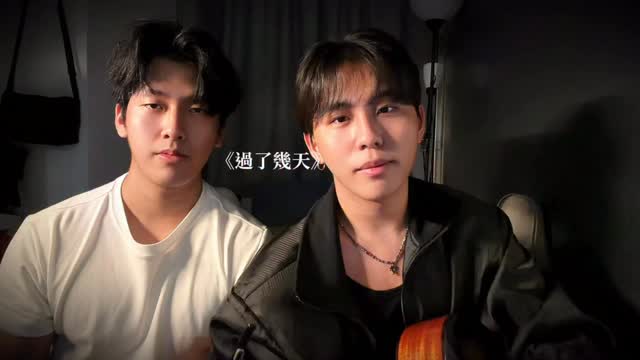 我還是放不下你…
#過了幾天#cover #cover 縮圖