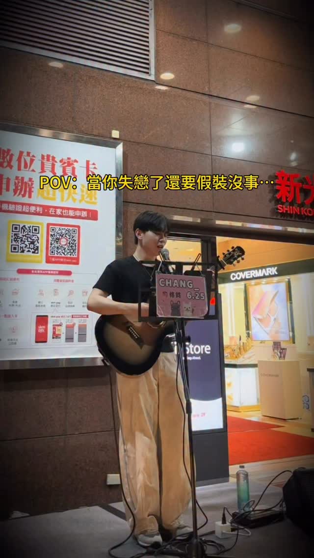 太久沒有唱當天回家直接睡死
#我不難過#孫燕姿#busking 縮圖
