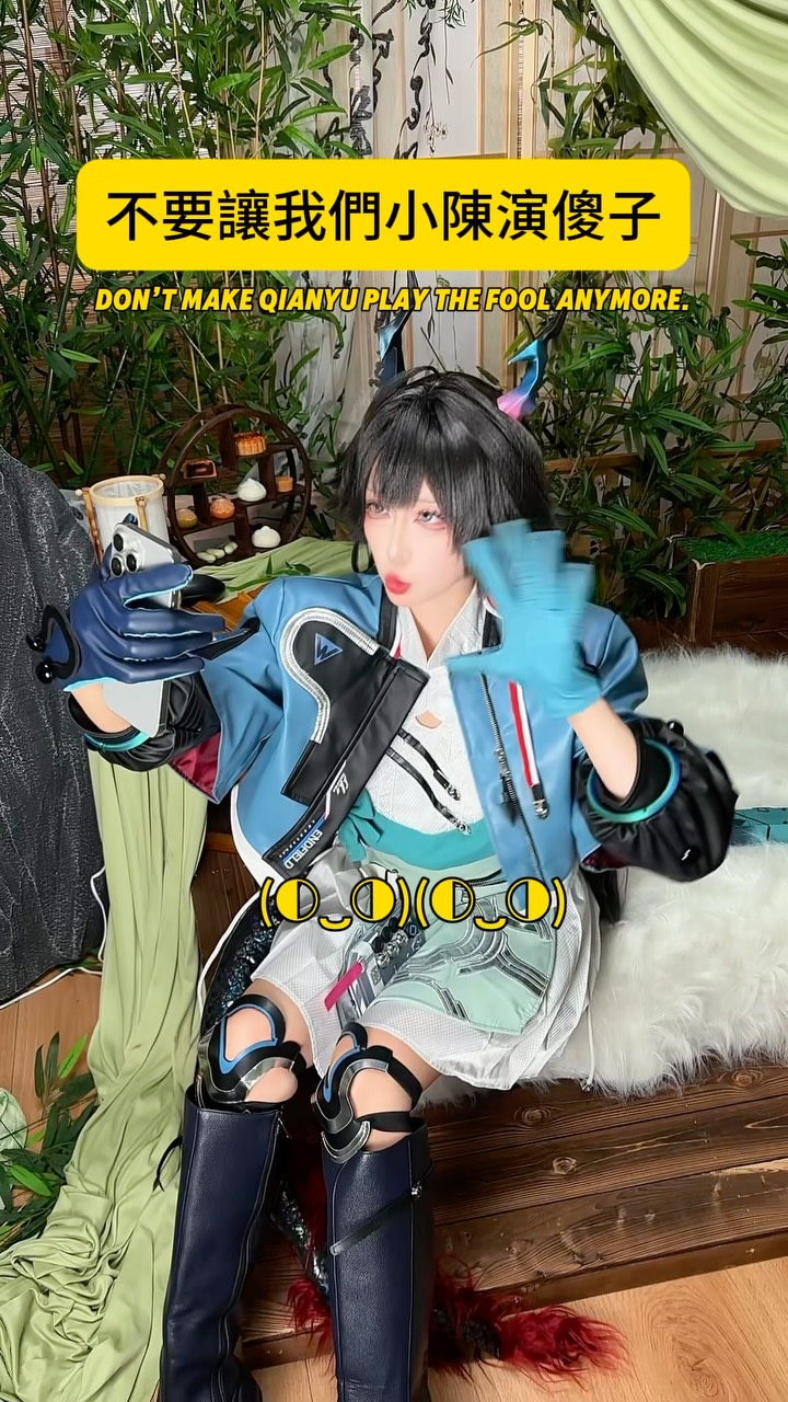是誰要害我
—
#明日方舟終末地 陳千語 #ArknightsEndfield #ChenQianyu #fyp #cosplay 縮圖