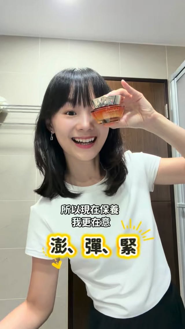 30歲之後,我最怕的不是皺紋
是臉開始往下走🥹🥹
所以現在保養,我更在意:
澎、彈、緊‼️
最近在用雪花秀「滋陰蔘回彈霜」✨
連續11年 No.1 的韓國抗老乳霜👍
它的回彈保養有三步驟:
1)修護|48小時內活化膠原力38%
2)強韌|重塑肌膚韌性,更緊緻飽滿
3)維持|停用後,緊緻改善效果仍可維持7天
搭配肌因蔘+人蔘胜肽,
擦完就是我喜歡的澎潤緊實感❣️
現在只要 $100 就能體驗7天~
還送正貨 $1,000 折價券喔!
👉想試試的人,可以先從7天開始♡
@sulwhasoo.taiwan #保養 #保養日常 縮圖