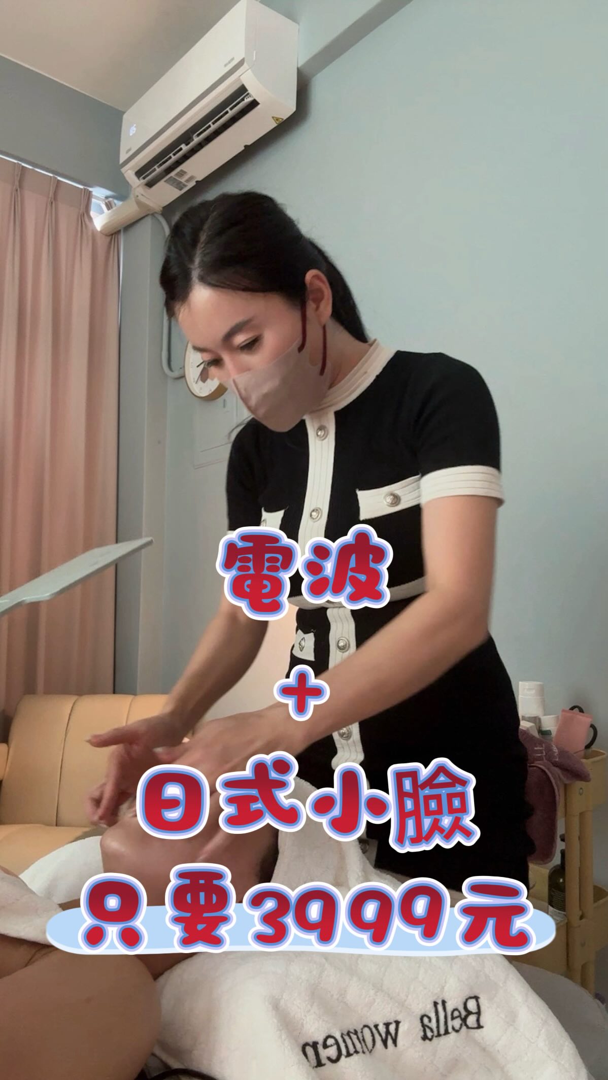 今天來到貝拉美學體驗💕
一進門就覺得環境很舒服，整體很有質感，現場也有專人諮詢。

調整前還特別讓我看了一下自己的臉型，
才發現原來兩邊顴骨真的有一點高低差😳
先做臉部清潔，再搭配按摩放鬆，整個過程舒服到我直接不小心睡著🤣

這次還體驗了電波做臉，邊放鬆邊做保養，
過程真的很享受😎
調整完照鏡子時，自己都覺得臉型看起來比較俐落、小巧一些✨

如果你也很在意臉型、想讓自己看起來更精緻，可以來了解看看～

而且結束後還有湯品、甜點可以享用🍨
吃完還可以跟店裡的貓咪玩一下🐱
這次體驗從頭到尾都很放鬆❤️

🎁 出示此影片 電波+日式小臉
 ♥️體驗價只要 $3999♥️

📍貝拉美學
🏠新竹縣竹北市光明一路843-1號

#貝拉美學 #出示享體驗優惠 #竹北美容 #小臉 #竹北美學 縮圖