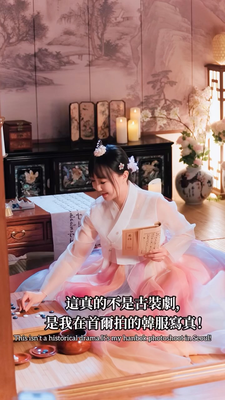 ✅解鎖首爾韓服棚拍🔓整個好有氛圍感🇰🇷
本來也想拍外景，結果當天下雨🌧️
外景計畫只好先放棄，改成拍韓屋拍攝～

室內景的好處除了不用熱曬外，
就是不用一直閃避人潮和追景，
可以慢慢拍一些比較有氛圍感的照片。

而且這裡的攝影師能說中文！
溝通起來真的輕鬆很多，
不太需要擔心不知道要怎麼擺動作😂

如果你也有安排景福宮韓服體驗，
可以把這家先收藏起來✨

📍明月阁韓服店
서울 종로구 사직로 105, 3층
景福宮附近

#明月阁 #首爾旅遊 #景福宮 #首爾 #韓服 #韓服寫真  #景福宮韓服 #韓服體驗 #韓屋棚拍 #首爾景點 #首爾拍照 #SeoulTravel #Hanbok #Gyeongbokgung 縮圖