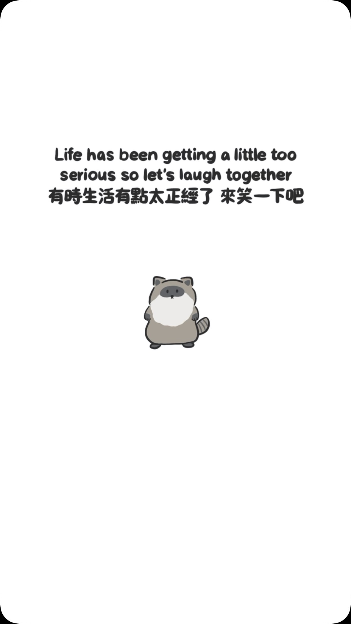 ꉂꉂ(ˊᗜˋ*)
邊上班邊笑的話
是不是就沒有人敢來惹你ㄌ😍
——————ꉂꉂ( ̄▽ ̄)————-
#笑 #生活 #工作 #laugh #funday 縮圖