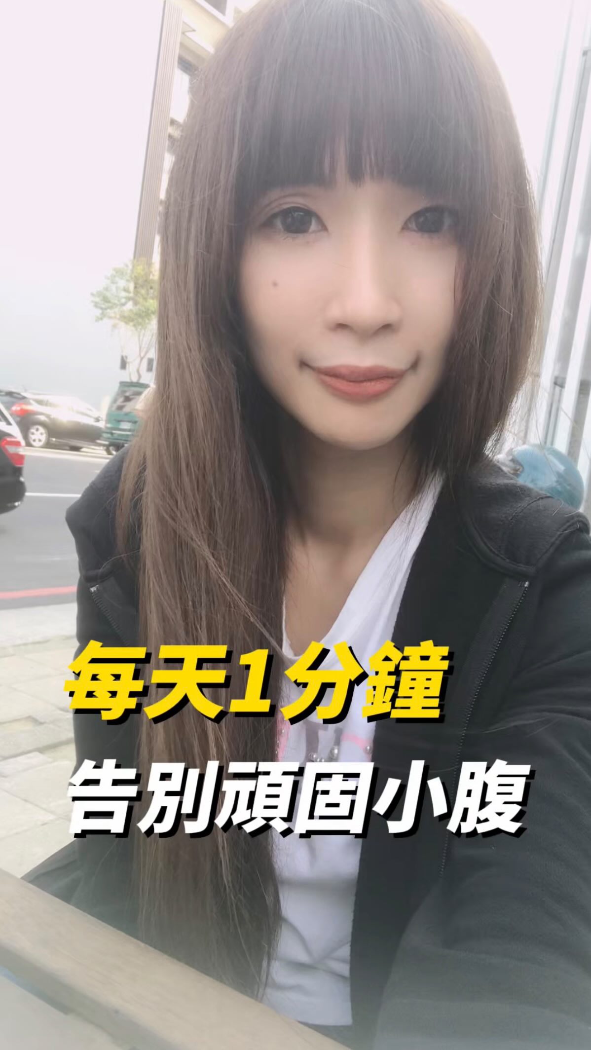 🔥 趴著也能瘦?每天1分鐘「靠牆告別頑固小腹」!
久坐下半身容易囤積贅肉?這招趴在床上或瑜伽墊上就能做,不需大汗淋漓,每天睡前拉伸1分鐘,告別突出小肚子!
動作超簡單:
1. 雙腿靠牆固定:趴姿預備,雙腿貼牆高舉固定。
2. 屈髖沉身:髖關節向下屈曲,同時帶動上半身緩緩下沉。
3. 保持與組數:每次維持 10 秒,重複做 30 次。
若你還是瘦不下來
我另外有整理一份《減脂筆記》
追蹤 @zxcctu807405 並留言「66」
找我領取
#瘦身 #瘦肚子 #居家 #運動 #簡單 縮圖