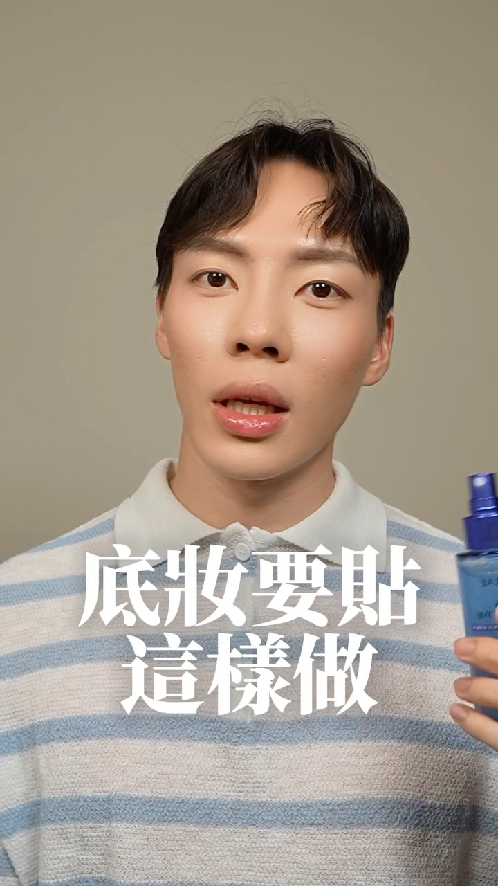 想要「上妝漂亮,素顏有光」,真的不能只靠底妝硬扛!🤫
幫大家發明了未來美這組 PDRN 院線保養的保養口訣🤣🤣
口訣其實超簡單:「精華先開通,新生乳再爆發!」
先用PDRN水光噴霧幫肌膚鋪路,接著用PDRN精華裡的藻針霸氣「開門」,最後厚敷那罐被我稱為「肌膚專屬 🪽」的麗珠肽修護新生乳,直接把修護力灌滿。
晚上睡前厚敷,隔天起床那個軟嫩感真的太扯,
不只素顏自帶超強水光,後續上妝想不服貼都很難!
@mirae_skincare
#未來美MIRAE #專業院線系列
#水光噴霧 #針管精華 #麗珠肽新生乳 縮圖