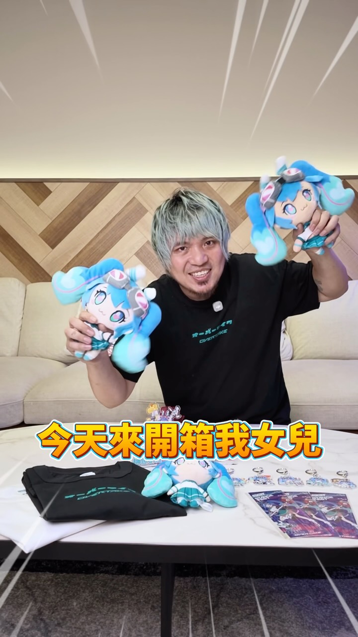 我的女兒 榊原オタ 週邊預購倒數最後3天!
限時不限量未來可能不在加開囉🥹還請各位多多支持~
9月9號我生日,如果不知道送我什麼沒關係~只要幫我預購
我開心你也開心😝😝😝
傳送門:https://www.pakupaqoo.com/categories/sakakibara-ota-collection
#小潔痛車
#榊原オタ
#overtake 縮圖