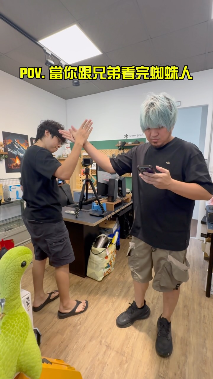 當你跟兄弟一起看完蜘蛛人⋯ 縮圖