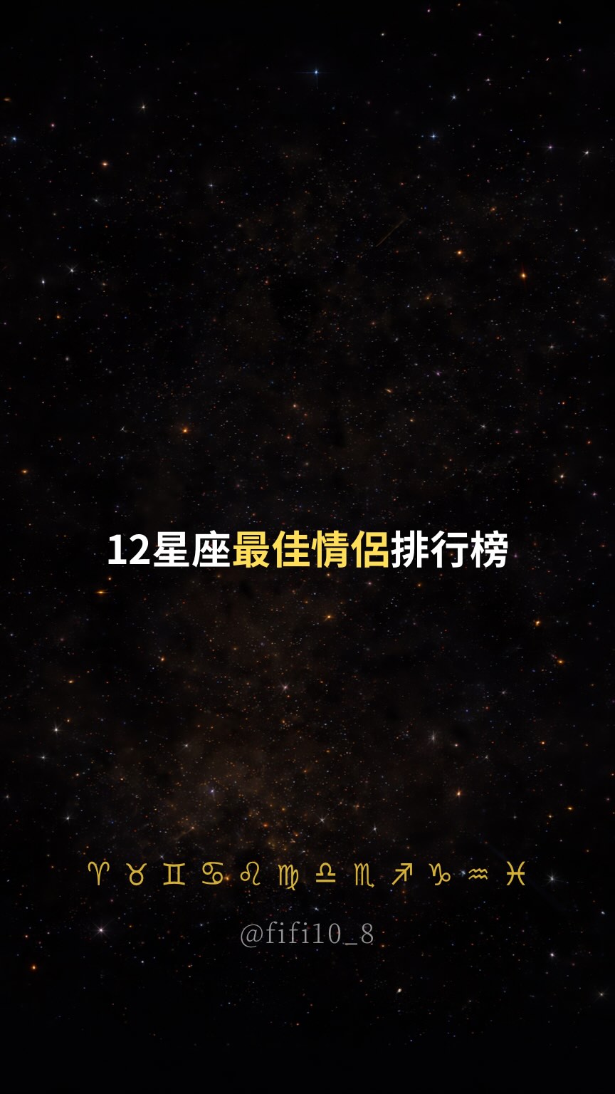 點進 @fifi10_8 看更多💝
👉十二星座最佳情侶排行榜👈
#愛情 #星座 #語錄 縮圖