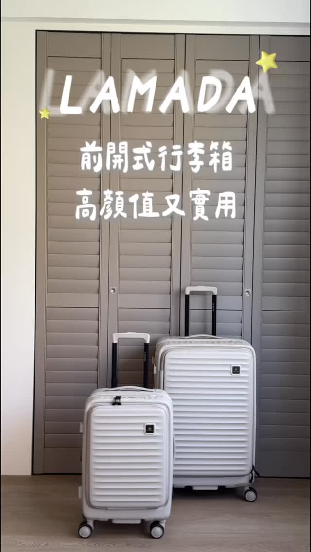 🚨拜託!行李箱真的不要亂買!
買到不好推、不耐用的
真的會讓整趟旅行心情大扣分
我這咖 LAMADA 已經用了快兩年
陪我們一家大小跑了好多地方
到現在依然超滑順、超好拖
所以每次開團,我都很有信心推薦給大家❤️
一咖好的行李箱,真的差很多👇🏻
✔️ 輪子要夠滑,不然拖到懷疑人生
✔️ 箱子要夠輕,不然還沒出發就先累了
✔️ 容量要夠大,戰利品才能放心買
✔️ 品質要夠好,一咖陪你好幾趟旅行
✨ 二代行李箱亮點:
✤ 一鍵即煞|隨停隨鎖,不怕行李滑走
✤ 超滑順靜音輪|減震減噪,推起來超舒服
✤ 100% PC材質|輕盈、耐刮又耐用
✤ TSA海關鎖|出國更安心
✤ 1:9上掀式設計|容量大又好整理
✤ 底部把手|搬上搬下更省力
✤ 20吋附 USB/Type-C 充電孔
✤ 可俄羅斯娃娃式收納|收起來不佔空間
除了行李箱
這次還有旅行袋、壓縮袋組合
從打包、收納到出發
旅行需要的收納一次幫你準備好!
🧳 快閃出遊全能組(20吋+26吋)⇨NT$7599
🧳 日韓購物必備組(20吋+29吋)⇨NT$7999
LAMADA 為總代理經營品牌
✅ 一年保固|二年保修|三年保障
準備暑假、連假、親子旅行或出國的你
真的可以趁這團把旅行裝備補齊✈️
LAMADA 第 N 團開團中🔥
#LAMADA #行李箱 #旅行 #出國 縮圖