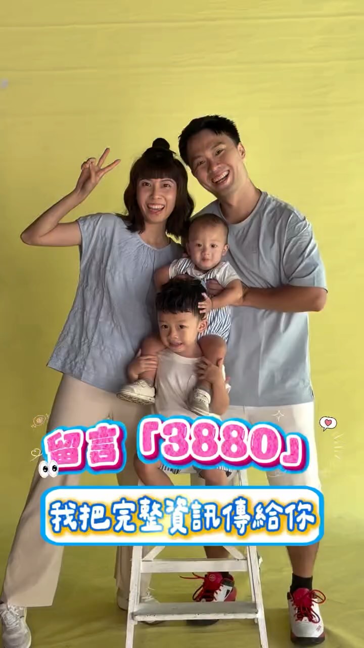 🚨 這價格真的太犯規了!
原價 8080元的兒童寫真
這次團購只要 3880元🔥
✨ 套組內容:
✔️ 寶寶寫真+一套造型服
✔️ 全家福
✔️ 爸媽妝髮
拍完還送👇
📷 10張原檔照片
🖼️ 18吋相片海報掛軸
🔑 巨無霸相片鑰匙圈
🎬 寶寶寫真音樂MV
我自己拍完最大的心得就是……
這價格真的太扯了🤣
寶寶寫真+全家福一次搞定
如果你一直想幫孩子留下成長紀念
又遲遲下不了手
這團真的不要錯過!❤️
🎁 前50名下單者,我再加碼抽 1 位直接免單!
📍 桃園、台中皆可拍
💬 留言 「3880」
我把團購資訊傳給你🥰
#親子寫真 #寶寶寫真 #全家福 #育兒 #3880 縮圖