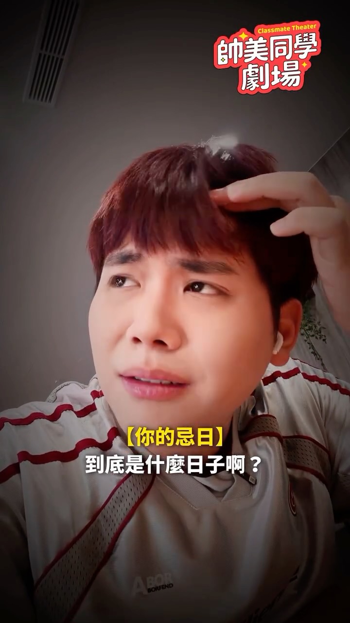 「這個問題」令全台男友都驚呆了⚠️
猜不到就不要硬猜......
帶女友吃好吃的朝食吐司卡實在🍞❤️
-
【帥美同學劇場】
Feat.各種同學一謙 @tongsyue_a_1000 
-
@all.kinds.of.tongsyue 
@tongsyue_d_junjun 
#朝食吐司 #各種同學 #帥美同學劇場 
#台灣早餐文化  #每個好早晨都在早安美芝城 縮圖