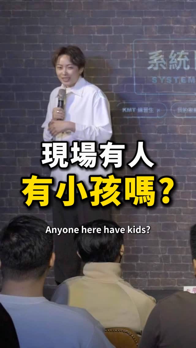 👀 請閉眼系列 Final
​
有些問題沒有標準答案，
但「吃飽沒？」永遠都是媽媽的回答💝

下次要找誰閉眼呢？
​ 縮圖