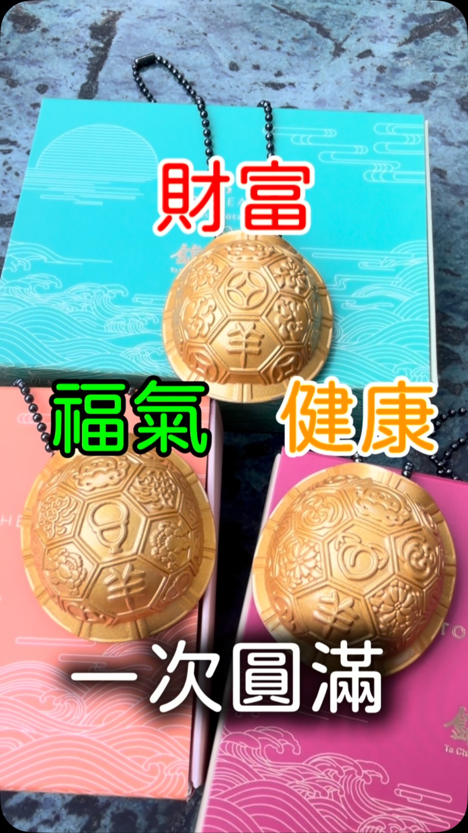 🐢 把財運牢牢咬住!最可愛的招財小物來了
今年最吸引我的就是這隻「咬錢龜」!嘴巴咬著錢幣,搭配全新打造的「金砂聚財寶庫」,象徵招財、聚財、守財,不論是創業、工作、投資或做生意,都很適合擺上一隻,寓意真的超討喜✨
《羊年三福小烏龜典藏組》一次集結三種祝福:
🐢 咬錢龜 × 金砂聚財寶庫|招財、聚財、守財
🐢 健康龜 × 金砂養生寶庫|健康平安、活力滿滿
🐢 福龜 × 金砂納福寶庫|招貴人、旺人緣、添福氣
今年更首次推出「金砂寶庫龜殼」,讓每隻小烏龜都有真正屬於自己的家,收藏起來更完整❤️
而且這已經是品牌連續第8年與大甲鎮瀾宮官方聯名,並由大甲鎮瀾宮完成請願與過爐,拿來送禮也很有意義。
目前新品三隻一起入手現省$867+全台免運,而且採限量發售、依訂單順序出貨。
💰 財運來了就咬住,咬住了就別放!
#storyleather #大甲鎮瀾宮 #三福小烏龜 #2027羊年請願
@storyleather 縮圖
