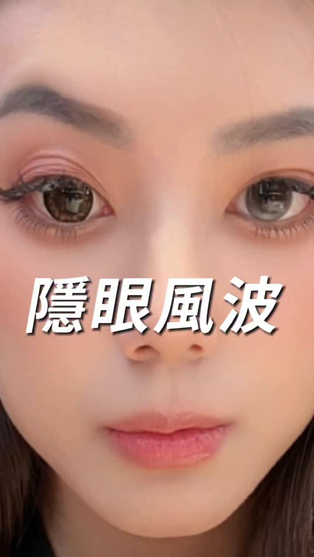 其實我蠻懶得解釋這一切
覺得懂我就懂我
不懂我就不懂
我懶得講
但是一直被誤會，
我又蠻不爽的
自媒體不就是幫自己發聲嗎
那這次我幫我自己發聲ㄧ次
#隱眼#月牙定軸#好物分享 #寶雅 #分享日常 縮圖