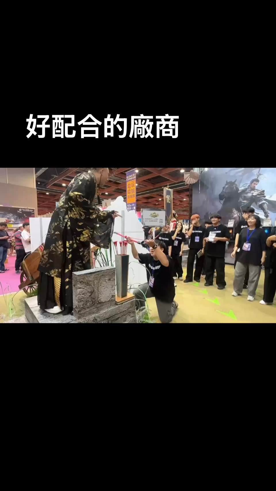 突然跟廠商一起演三國志#video #gamer #acting 縮圖