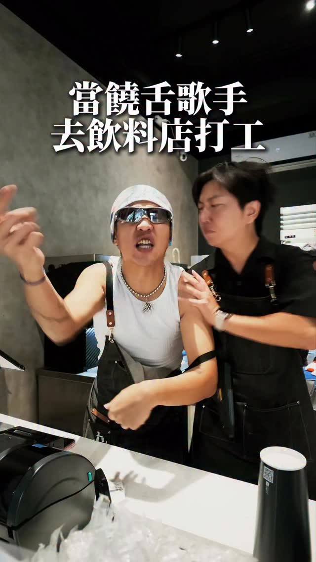 這我跟堂口 @rencha_tw 的合作，
啊我就對公司的啊，
自然組的話推薦芭樂檸檬冰茶給你，
社會組就選鮮奶茶，
半乳半茶每次喝每次ㄎㄧㄤ，有夠純！
格那天給我喝一個我整個爆掉🥴🍃

有空歡迎來我們堂口泡茶聊天，
煉瓦良茶 is some gansta shit
ㄏㄤˋㄏㄤˋㄏㄤˋ💥💥💥🧊🧊🥛

#屁孩ryan #煉瓦良茶 #手搖 #gansta #饒舌

攝影、剪輯｜ @3secjackson 
錄音、混音｜ @gr_0121 縮圖