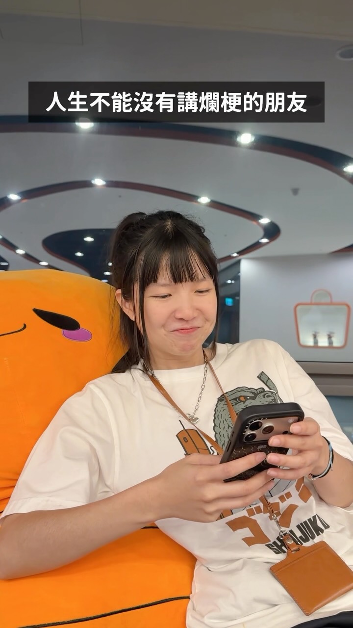 爛梗之間的拋接是需要一點學問的
珍惜這些朋友 啊哩阿多 縮圖