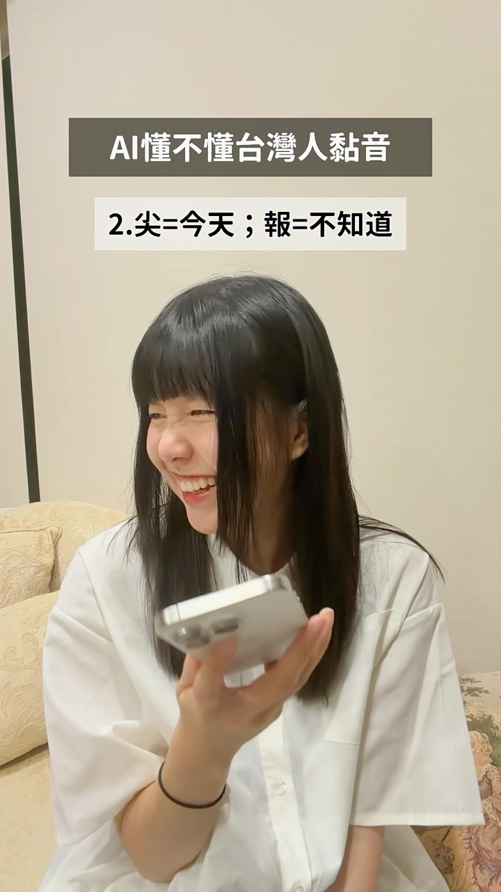 尖決定給AI一個考驗 縮圖