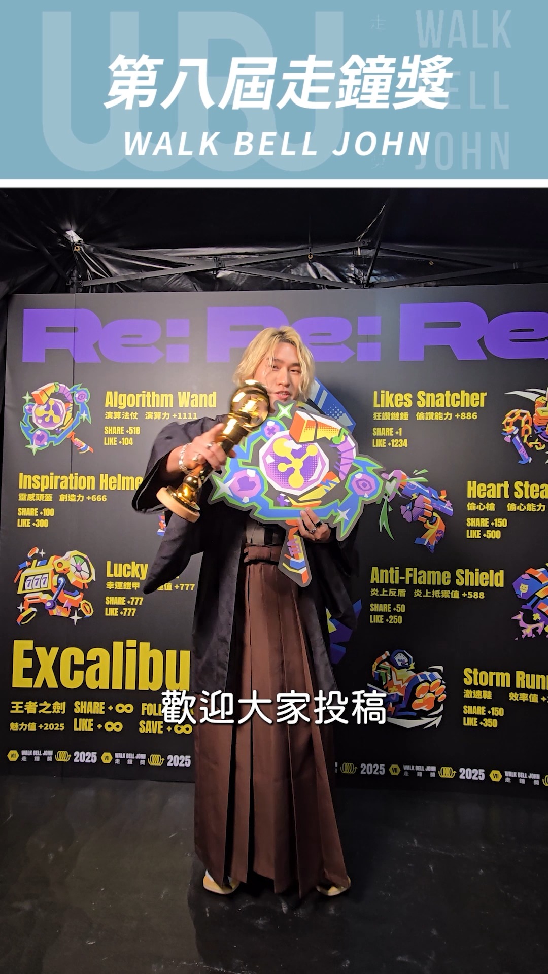 |第 8 屆走鐘獎|開放徵件中!
📢 即日起至7/10 23:59 (GMT+8),歡迎創作者投稿!
📢 徵件辦法詳細說明請參考走鐘獎官方網站。
#走鐘獎 #第八屆走鐘獎 #WBJ #8thwalkbelljohnawards #拉麵浪人ラーメン浪人 縮圖