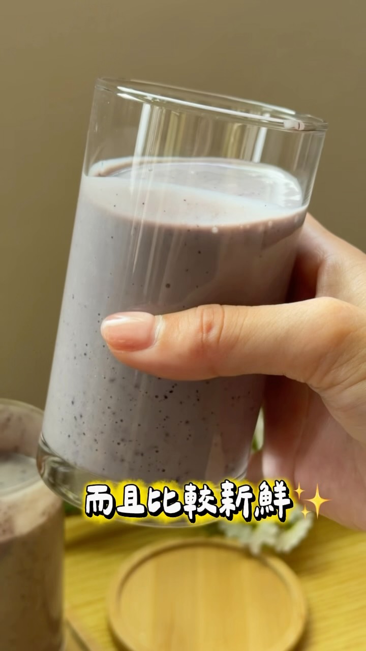 前陣子脆上很流行這杯
藍莓香蕉優格牛奶/豆漿
半盒藍莓、一根香蕉、兩匙優格、牛奶，再加一把堅果
酸酸甜甜很營養而且真的很好喝！

這次我是用 Laica 真空調理果汁機
跟一般果汁機最大的不同
就是可以先抽真空再攪打
水果比較不容易氧化
喝起來新鮮
打好的果汁泡泡很少、口感滑順🤤

21000轉高速攪打，連堅果都能打得很細
共有三種模式，不只打果汁，連醬料也能做。
真空機可拆卸分離，平常還能拿來幫食材抽真空保鮮，一機多用很方便！

最近早餐幾乎都喝這杯，快速又能一次補充水果、優格和堅果，推薦給每天趕著出門的人🤍

#Laica #真空調理果汁機 #真空果汁機 #藍莓香蕉優格牛奶 #果汁機 縮圖