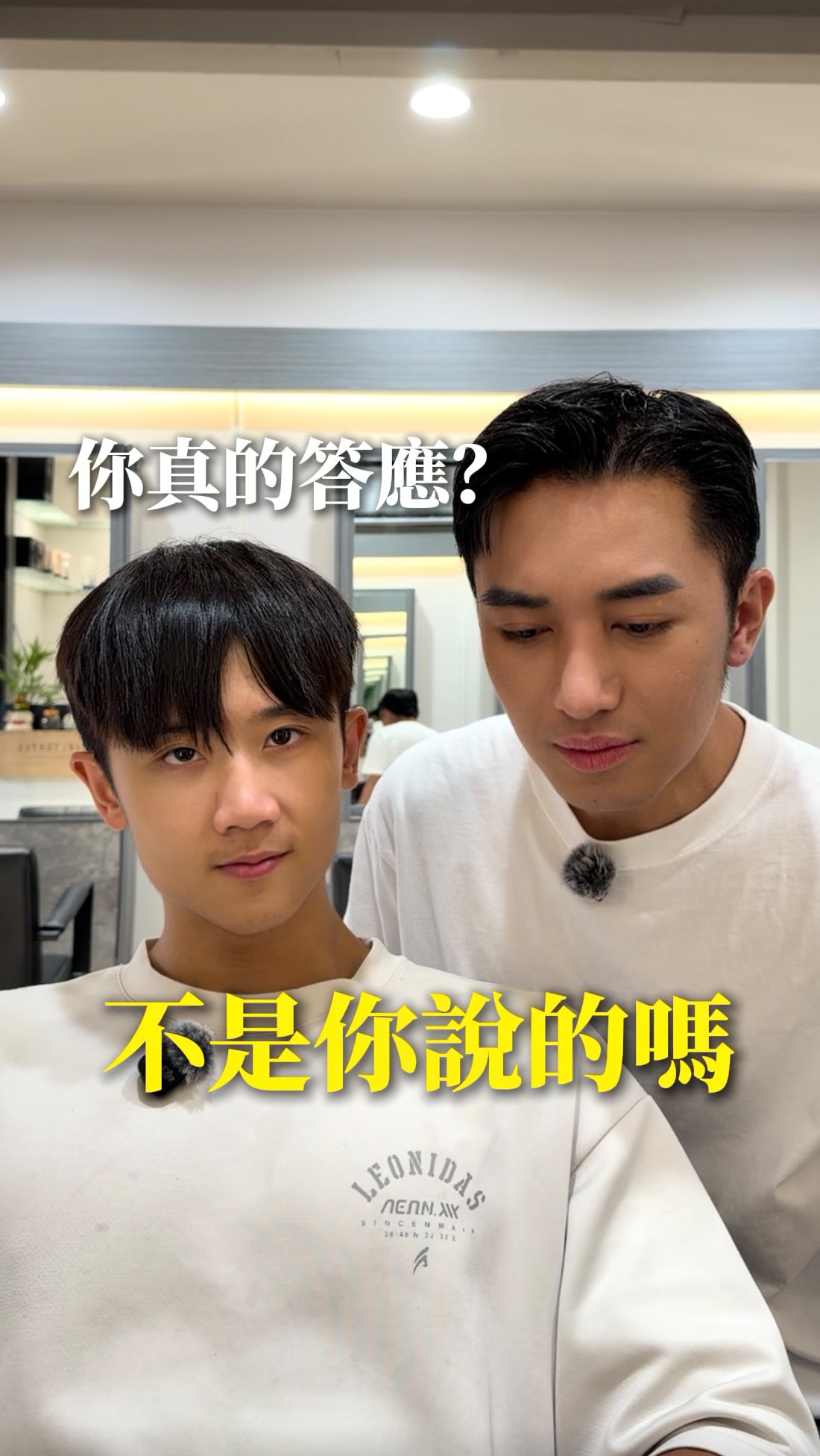 我只是說了一句氣話…
沒想到真的答應! 縮圖