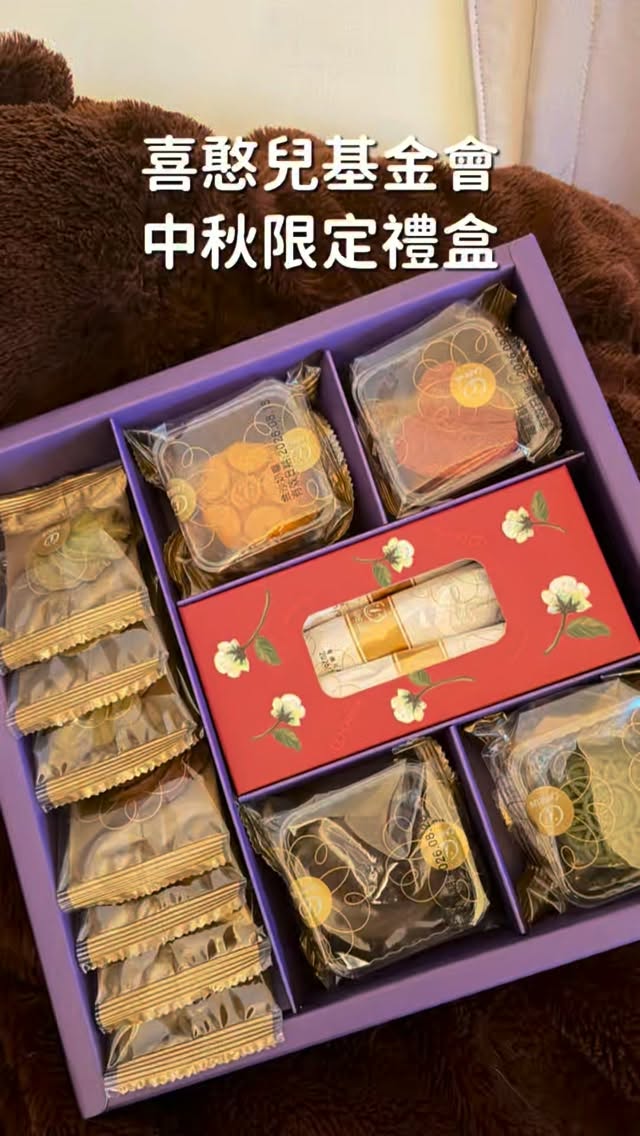 抽獎截止時間到8/21(五)
今年中秋如果你還不知道要送什麼
喜憨兒基金會今年跟幾米聯名的中秋禮盒是不錯的選擇
從包裝到裡面的設計,都有幾米作品很溫暖的感覺🥰
-
但我覺得這份禮盒最特別的,不只是聯名,裡面的糕點,都有心智障礙青年參與製作,從一次又一次的練習,到最後把這些糕點親手完成、裝進禮盒裡
-
對我們來說,可能只是挑一份中秋禮物,但每一份訂單,其實也都是支持他們持續學習、工作,慢慢走向獨立生活的機會~
-
所以如果剛好要送禮,不妨讓一份原本就要送出去的心意,多一點意義(˶‾᷄ ⁻̫ ‾᷅˵)
-
現在早鳥預購優惠到 8/31
有需要準備中秋禮盒的人可以趁現在😍
-
也希望大家可以分享給親朋好友,一起出一份力💕 縮圖