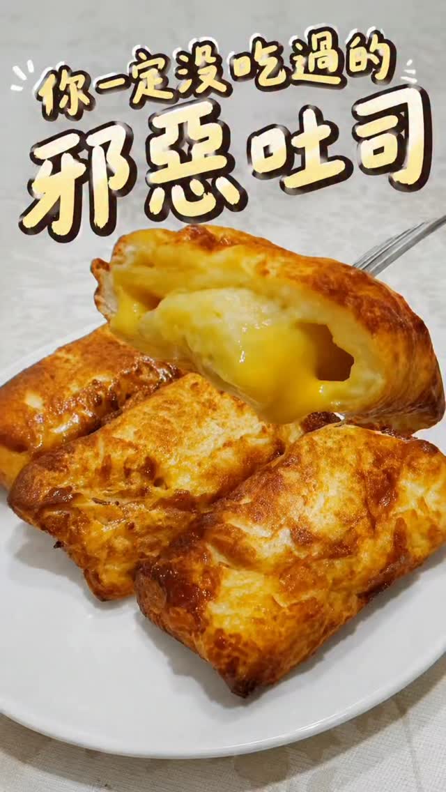 香蕉+起司
原來可以這麼搭😋
吐司這樣包一包,
外酥內軟、起司還會牽絲~
淋上蜂蜜或撒點可可粉,
真的太犯規了😍
先收藏起來,
早餐或下午茶直接做來吃😋
—————————————
食譜放留言區
如果你也喜歡這種
✨食材簡單
✨不用高超廚藝 新手也能成功
✨減脂期也能吃的甜點
歡迎加入我的甜點社群
分享更多IG沒公開的食譜攻略
想加入留言【甜點】
我分享給你
#香蕉起司吐司 #法式吐司 #香蕉
#氣炸鍋食譜 #懶人食譜 縮圖