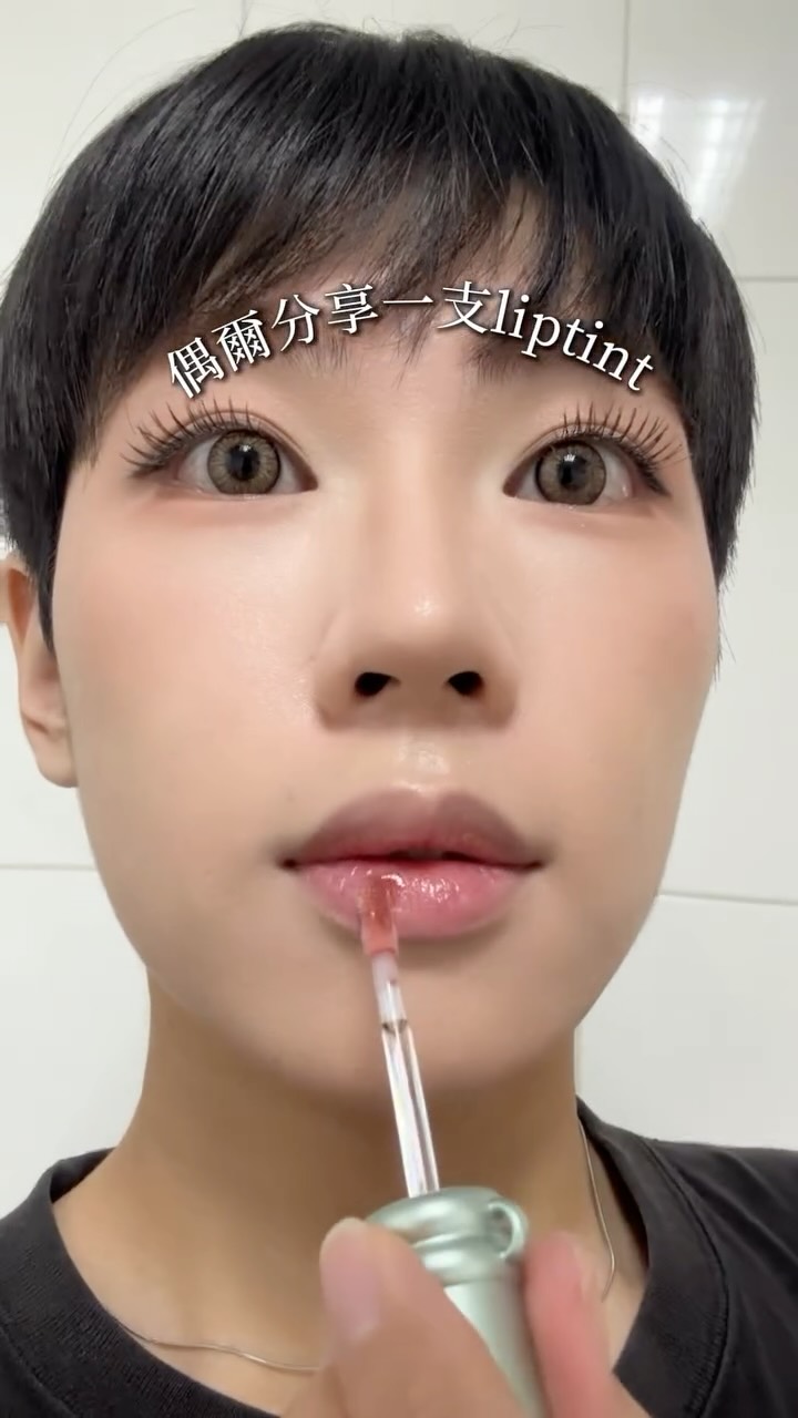 #偶r分享一支liptint
這隻吃起來的味道好像ysl金管的味道(? 縮圖