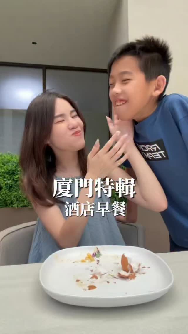 真的很推廈門全季酒店住宿
CP值很高
除了早餐是要另外付費
對我來說不太適合~因為我早餐習慣喝肽纖飲了
我兒子真的很適合跟我一起拍影片
很容易蹦出新滋味😆
#廈門 #全季酒店 縮圖
