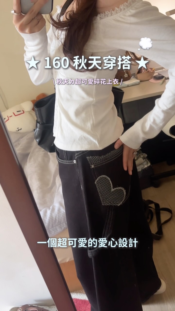 160女孩的早秋怎麼穿⋆｡˚♪ #礦泉水的穿 

秋天拜託快點來…
我的衣櫃已經準備好了 …( ᵕ̩̩ㅅᵕ̩̩ )♪

★ top, bottom / @double.h_h 

#ootd #fashion #早秋穿搭 縮圖