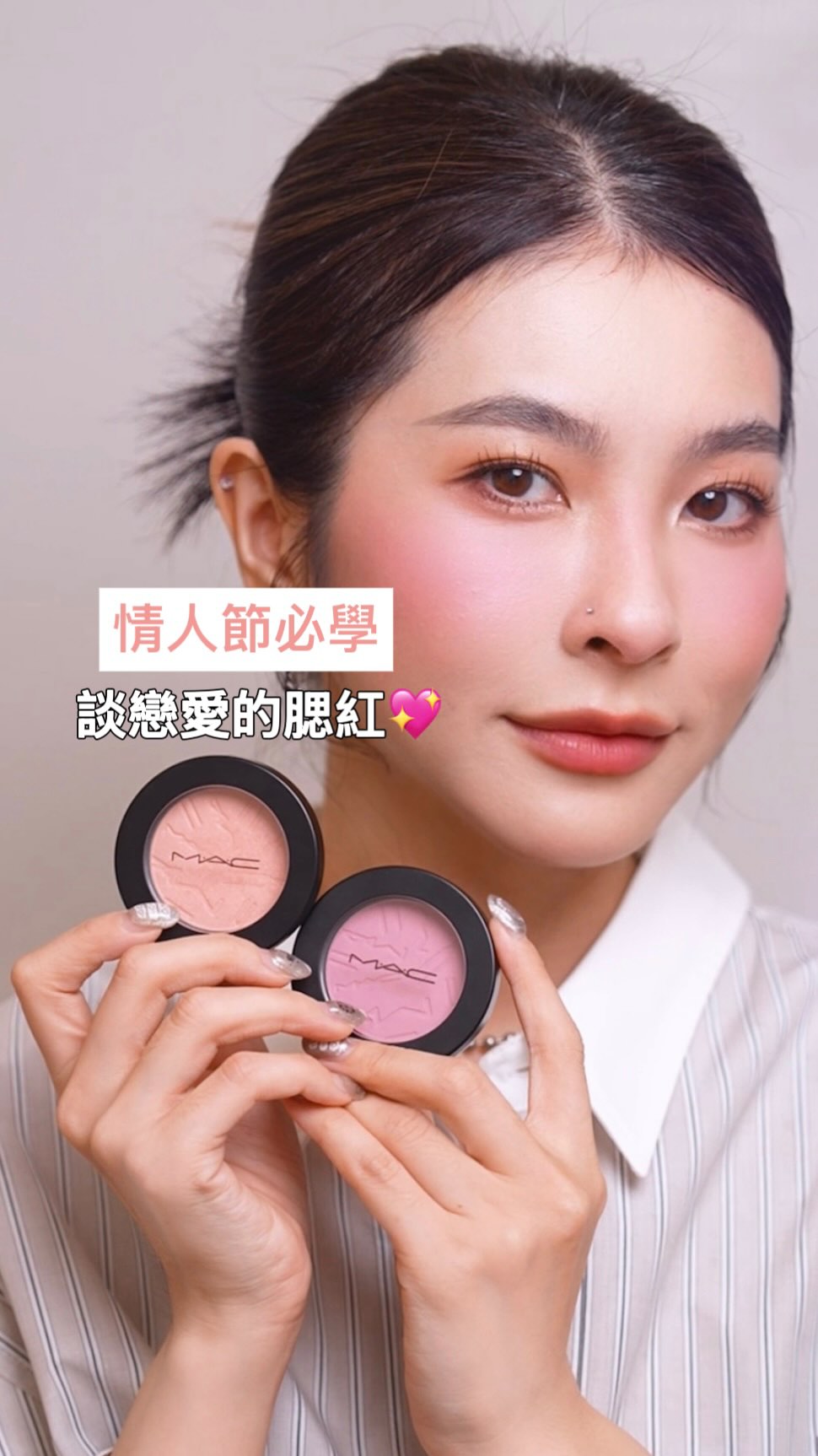 再過幾天就是情人節了💖💖
女孩們請畫上完美妝容去約會吧🥰
男孩們還在猶豫要送什麼的
直接抄作業吧🤭
產品/
MAC 超柔光腮紅 Blush Baby +Baby girl
或是送上大禮包 在 @chen_clinic 直接做輪廓諮詢😝 縮圖