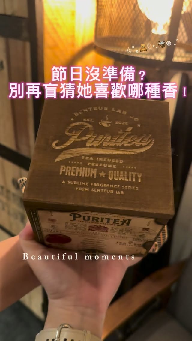 節日沒準備?
別再盲猜她喜歡哪種香!
Senteur Lab 聖圖勒的 Puritea 茶香水探索禮盒,一盒就能試 6 種茶香🎁
不用一開始就猜他喜歡哪一支,先慢慢試、挑到喜歡的方向,再決定之後要不要入手正裝。
裡面我最喜歡的是 No.08 Silvalba Seren。
白毫銀針白茶配 Alba Maxima 白玫瑰,淡淡茶香裡帶一點玫瑰,不張揚,聞起來很清新,放到後面也不會變得太濃、太膩。
禮盒本身也蠻適合紀念日送禮,心儀對象的生日禮物,送給心愛的情人節禮物。
英倫復古木盒加上蠟封標籤,打開就蠻有儀式感。裡面有 6 支 5ml 試香瓶,每支都有自己的香氣卡跟棉麻小布袋。
6 支茶香一次看👇
🍃 No.07 龍井綠茶
有種雨後春草的清新感
🤍 No.08 白毫銀針白茶
乾淨輕透,也是我的最愛
🌼 No.09 君山銀針黃茶
溫潤、不會太張揚
📚 No.10 武夷水仙烏龍
比較沉穩,有種書卷氣息
🍎 No.11 大吉嶺紅茶
明亮,還帶一點果香感
🖤 No.12 六堡黑茶
6 支裡香氣比較深的一款
想找清新、舒服一點的,我會先試 08、09;喜歡香氣沉一點的,可以從 10、12 開始挑。
而且整個系列都是中性香,買給另一半或心儀的對象,自己想噴也完全沒問題。
等於一盒兩個人都能慢慢試,這點我覺得蠻實用。
屬於還沒想好送什麼的先收藏,也可以直接傳給那個「到現在還沒準備禮物的人」
香氣連結:https://reurl.cc/EYjK1R
#SenteurLab #SenteurLab聖圖勒 #茶香水 #小眾香水 #amy親子 縮圖