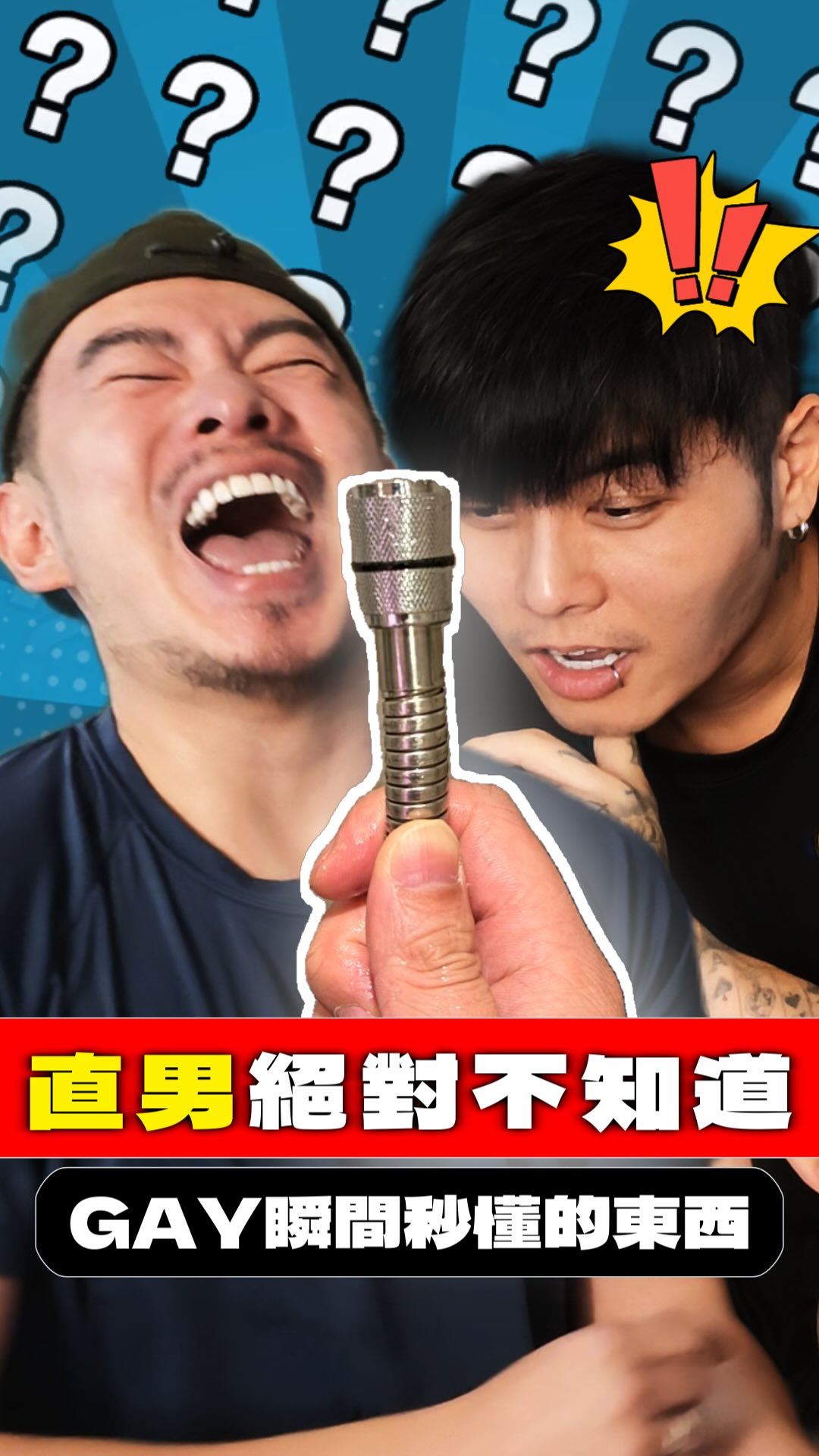 請跟晨灰解釋第三個是什麼意思！
還有第四個也很獵奇🤣🤣🤣

成人玩具下單後六小時內出貨 
玩具大學 Line - @toyu 🥰 縮圖