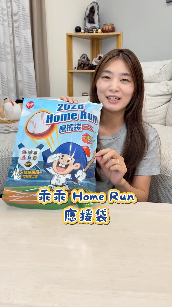 開箱乖乖Home Run應援袋
竟然開到想要的球衣!!
而且都沒重複~~~
#乖乖 #棒球 #職棒 #球衣 #統一獅 縮圖