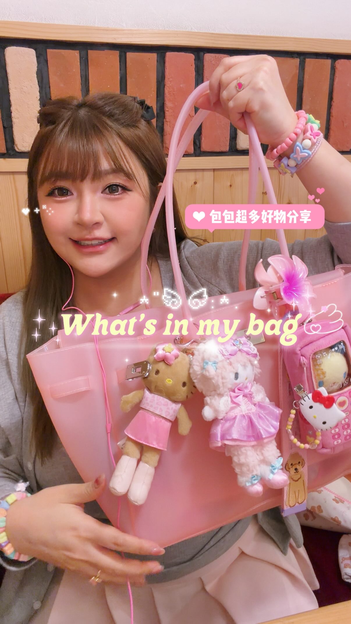 好多愛用很久的小物分享💕
#whatsinmybag #firkin #pink 縮圖