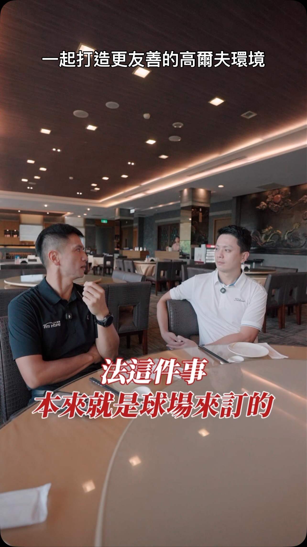 希望可以一起打造更友善的高爾夫球環境
Golface APP統計到,這幾年越來越多女性加入高爾夫的行列
希望這個運動大家一起維持良好風氣
打球 開心最重要💚
#高爾夫 #高爾夫球 #高爾夫球場 #揮桿 #fyp 縮圖