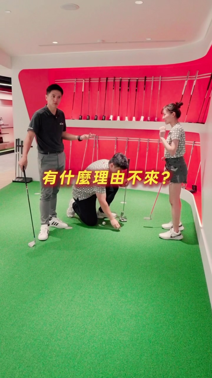 連putter都可以做客製化~就在KBS台北旗艦店
現在加碼 填寫問卷送好禮
留言「好禮」
我們另外提供問卷抽獎連結給大家!
謝謝Hope最帥氣的 @adamlingolf 教練❤️🔥
#高爾夫 #高爾夫球 #golf #高爾夫揮桿 #fyp 縮圖