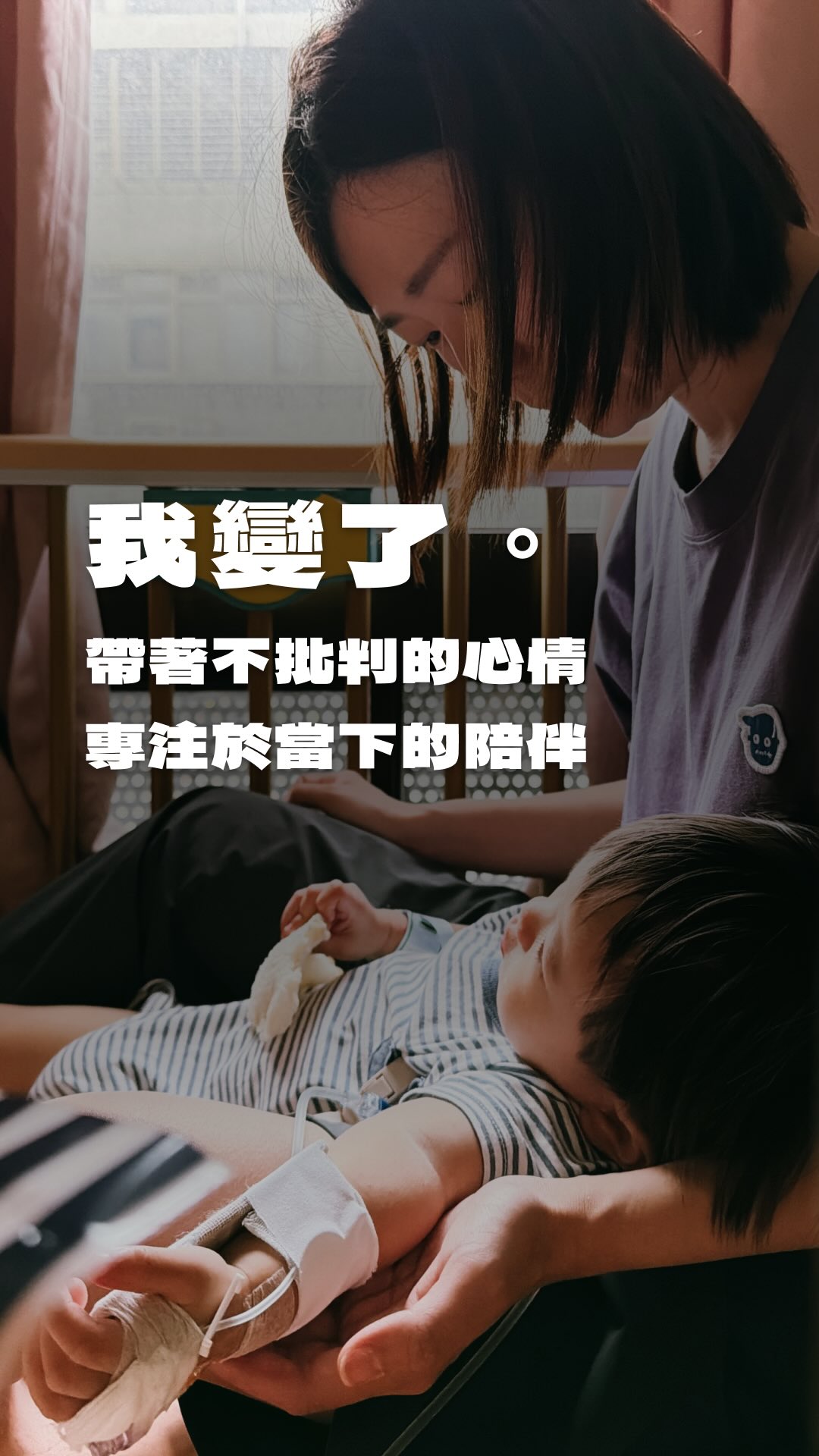有感到出院當天就想剪出來和大家分享自己的改變(雖然心裡苦甜是另一回事)
❙ 郭葉珍的親子正念溝通課 ❙
🔅 10 小時、43 單元,一次學會正念 × 親子溝通 ,線上無限次數觀看
🔅 牛津正念中心師資結業的國民媽媽 郭葉珍 親授,融合學理與真實案例
🔅 三大主軸架構:先安定自己 → 讀懂孩子 → 情境實戰
🔅 從正念練習出發,強化情緒覺察,穩定陪伴孩子
🔅 獨家「換句話說」示範語句,頂嘴/拖拉/講不聽當場就能用
🔅 跨階段情境實戰,超過 4,500 位學員實證,打造一輩子聊不停的親子關係
限時快閃優惠中,了解更多:
https://hi.sat.cool/UU5Zv
結帳輸入專屬優惠碼 「yhtu500」 可以再折 $500 元!
#育兒日記 縮圖