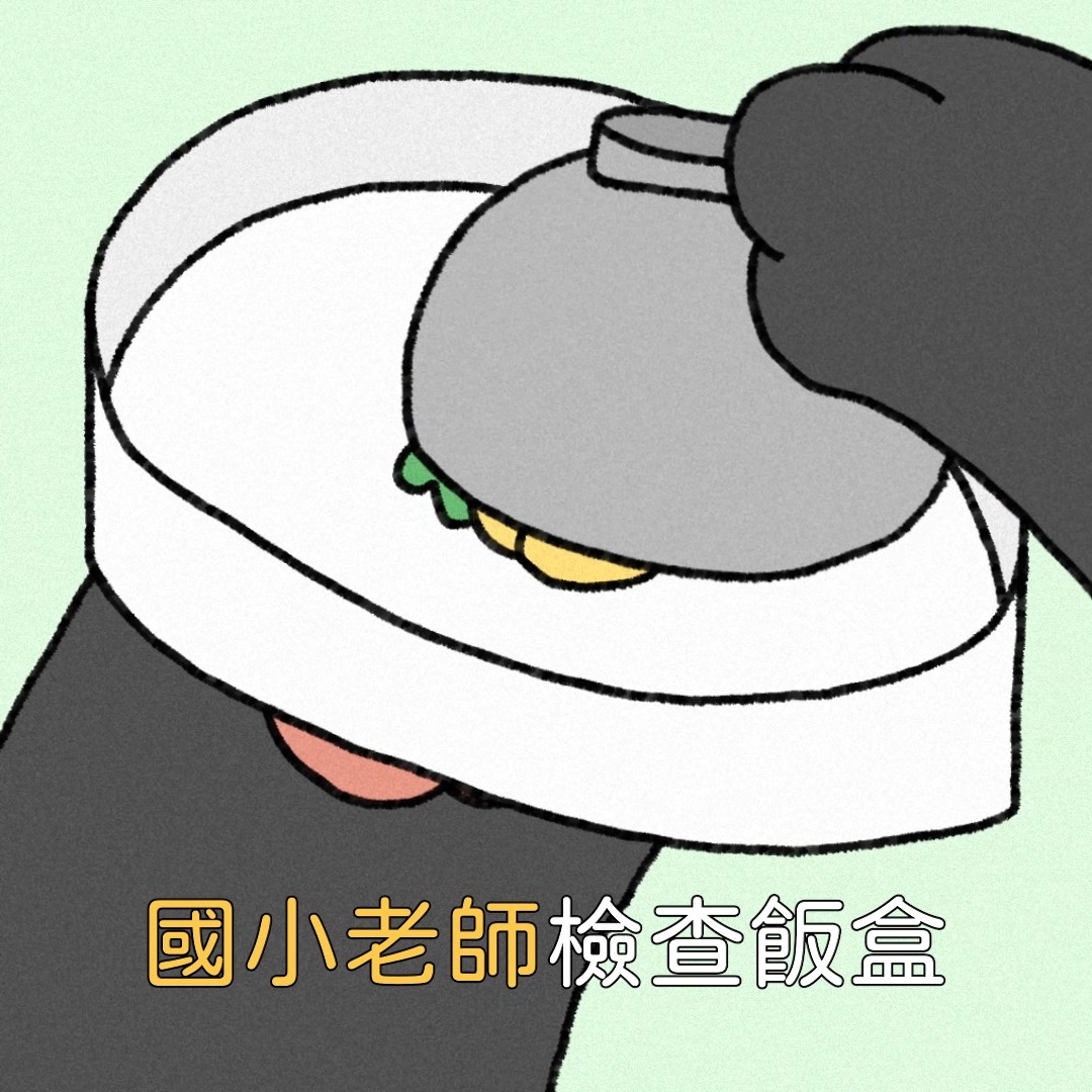 去台北文博會還剩一集外宿篇,但先擱置,這幾周想先跑去畫點其它事情。
#喵吐 #小食怪 #串串燒 縮圖