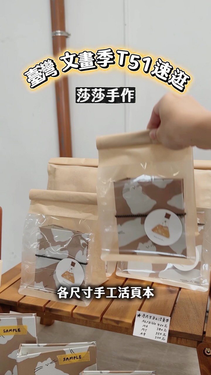 佈置完了好喜歡
期待大家來攤位上翻翻活頁本
摸摸活頁紙噢~
默默的也是滿滿一桌
明天見❤️
⊹------------------⊹
2026 臺灣文畫季
Taiwan Illustration & Stationery Creative Fest
◟ 展覽日期:2026年9月11日(五)至9月13日(日)
◟ 展覽地點:台北松山文創園區 1號、2號 倉庫
◟ 展覽地址:台北市信義區光復南路133號
◟ 展覽攤位:T51
#台灣文畫季 #文具控 #活頁本 #staionery #illustration 縮圖