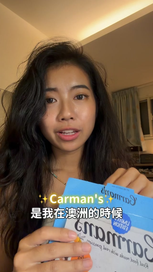 澳洲國民蛋白棒 Carman’s 康麥滋
是我在澳洲時逛超市認識到在地品牌!
有試過他們家的燕麥棒、蛋白棒
最喜歡滿滿堅果的口感~這次試了 Carman’s 兩款蛋白棒口味
\冰拿鐵風味/
墨爾本烘的咖啡豆,吃起來是淡淡的咖啡奶香!
\可可餅乾/
白巧克力醬+酥脆餅乾+天然堅果
主打大豆蛋白的蛋白棒X100%天然無添加
無添加任何甜味劑、防腐劑、人工色素&香料
一支吃下去就很有飽足感!
🛒哪裡可以買得到 Carman’s 康麥滋❓
線上:MOMO、PChome、蝦皮、UrMart、博客來、誠品線上、yahoo
實體店:迪卡儂、大全聯、寶雅、CitySuper、7-11
✨追蹤 @carmanskitchen_tw 並隨意留言抽~9/11止✨
決定讓大家一起試試!這款我最愛的澳洲蛋白棒!
隨機抽一位送「可可餅乾蛋白棒」一盒唷😆
#康麥滋carmans #carmanskitchen #真材實料康麥滋 #看得見的美味吃得飽的滿足 縮圖