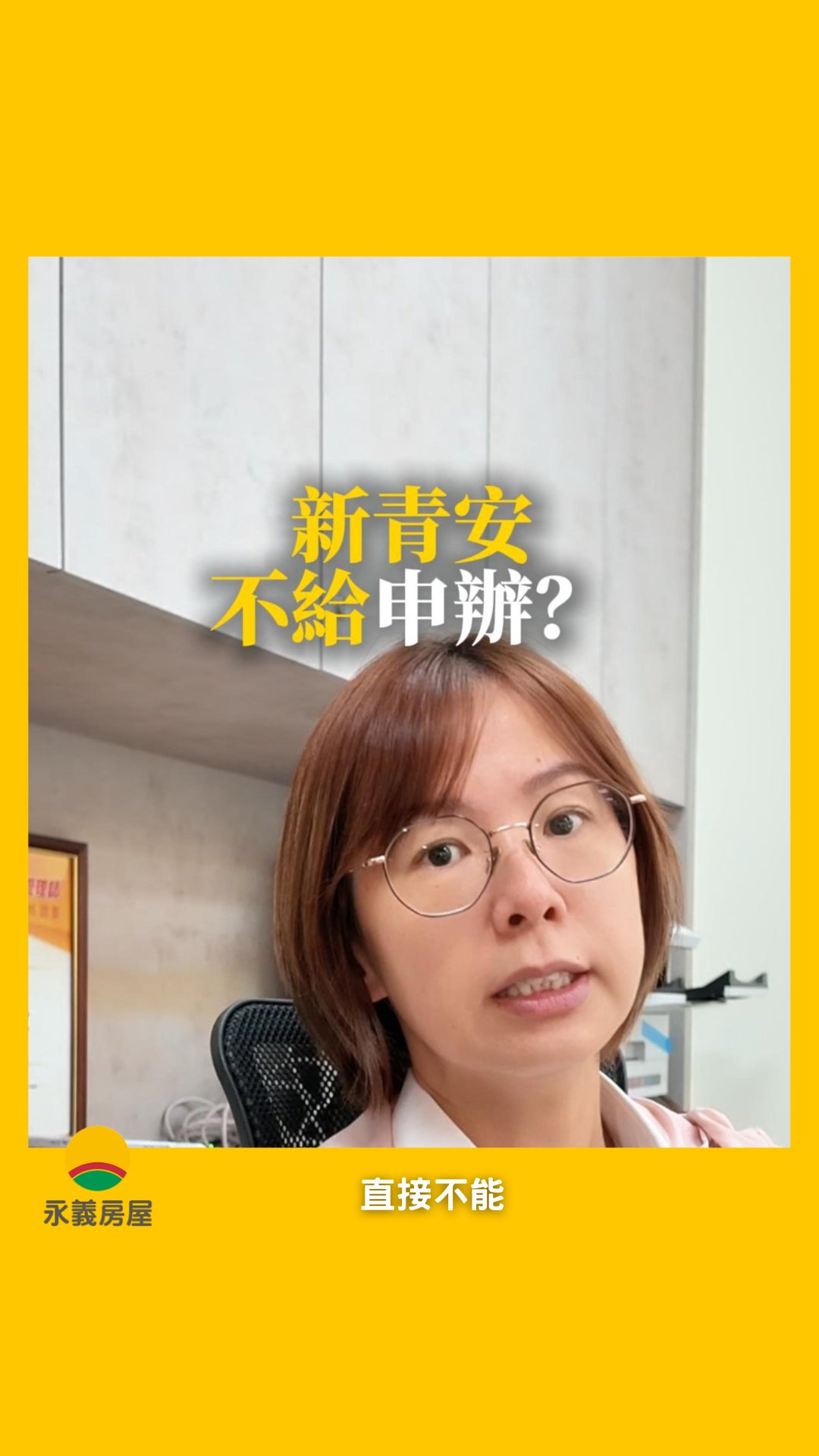 買到2000萬卻被拒貸新青安？關鍵在「銀行鑑價」！

買到便宜別高興太早！新青安這條隱形限制，很多人簽約後才發現踩雷

買房前務必先做足估價功課，才不會讓貸款成數與利率超出預算！

#高雄房產 #新青安貸款 #買房攻略 #首購族必看 #房貸試算 #左營房產 #銀行鑑價 #高雄買房 #房產知識 縮圖