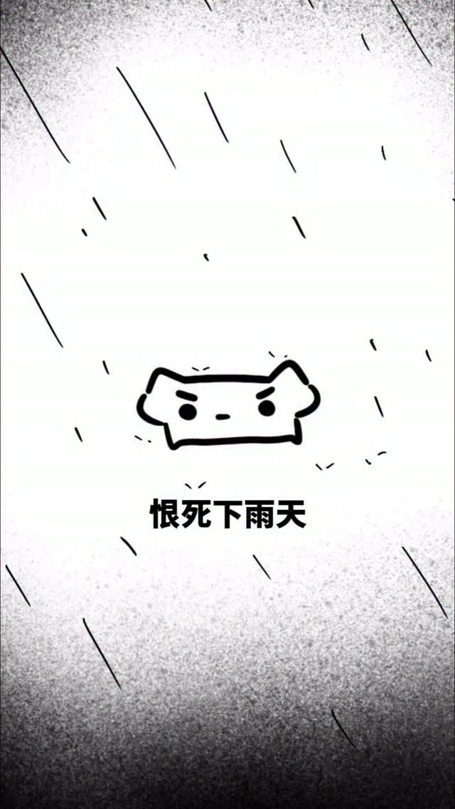 雖然明天放假了 但還是討厭下雨天
#maijimmy8 #麥吉米巴 縮圖